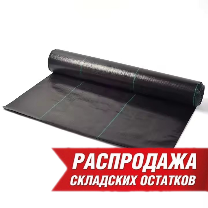 Агроткань по акции